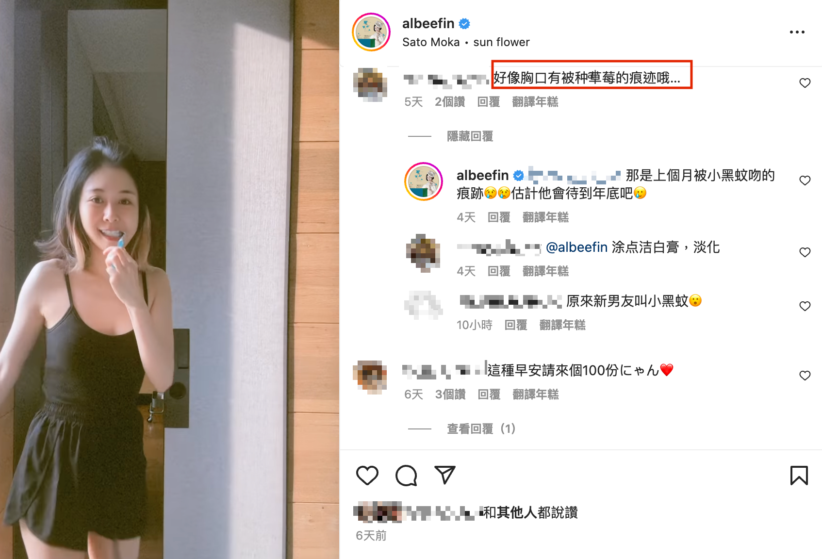 圖／翻攝自Albee IG