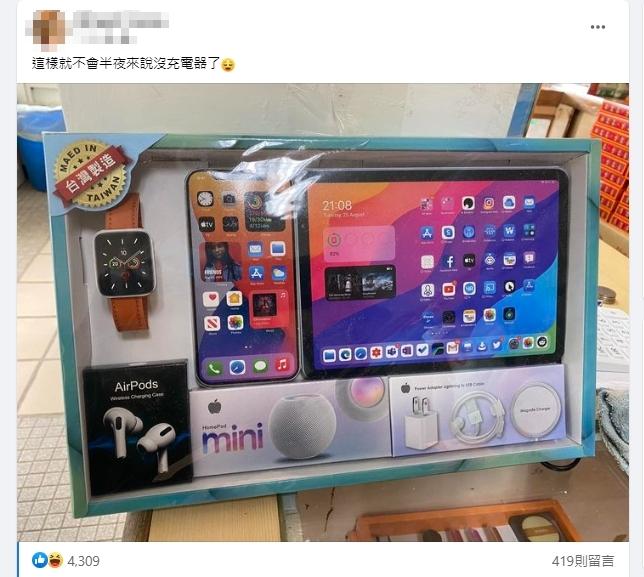 原PO笑稱「這樣就不會半夜來說沒充電器了」。(圖/翻攝自「爆廢公社二館」臉書)