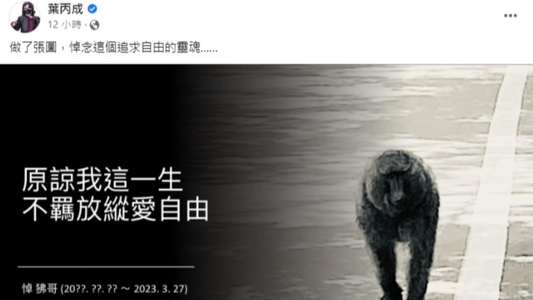 葉丙成發文。(圖/翻攝自葉丙成臉書)