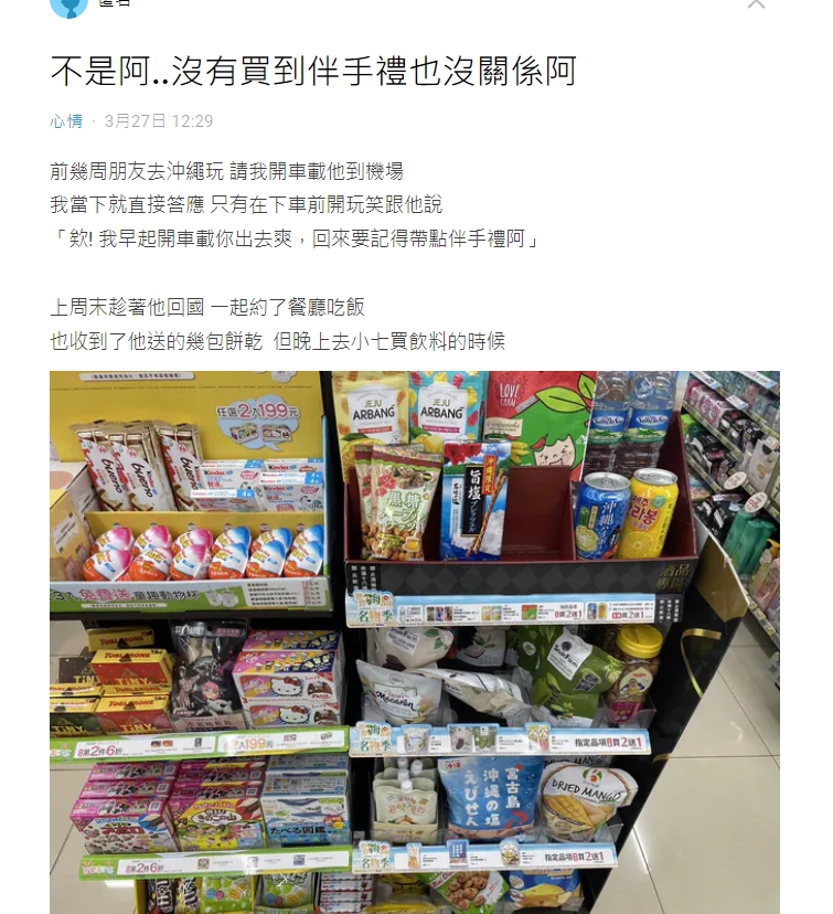 原PO發文。(圖/翻攝自Dcard)