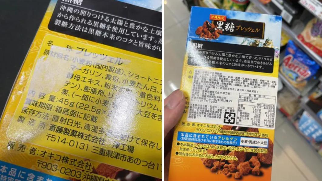 原PO回家後就將在超商拍的商品照拿出來對比,才發現端倪。(圖/翻攝自Dcard)