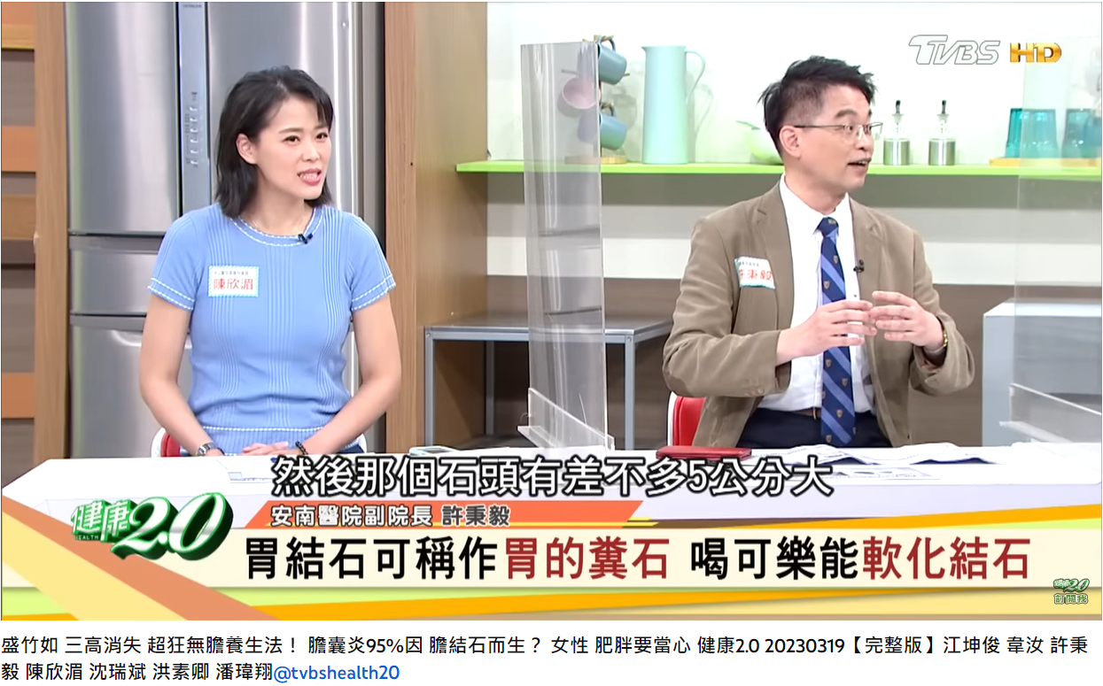 醫師許秉毅說明有位患者因愛吃柿子造成胃結石。 (圖/翻攝自健康2.0 YouTube)