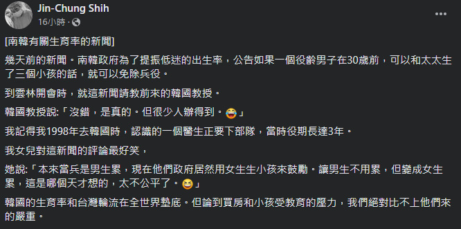 施景中在臉書分享自己與女兒的看法。(圖/翻攝自施景中臉書)