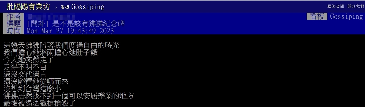 原PO認為,狒狒就像所有平凡台灣人的縮影。(圖/翻攝自PTT)