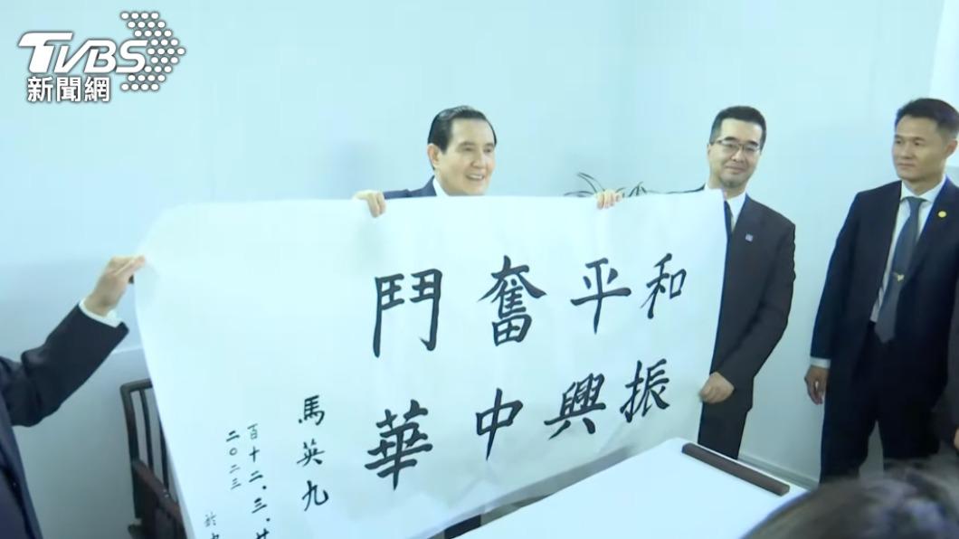 馬英九謁中山陵寫下「和平奮鬥振興中華」八字。(圖/TVBS)