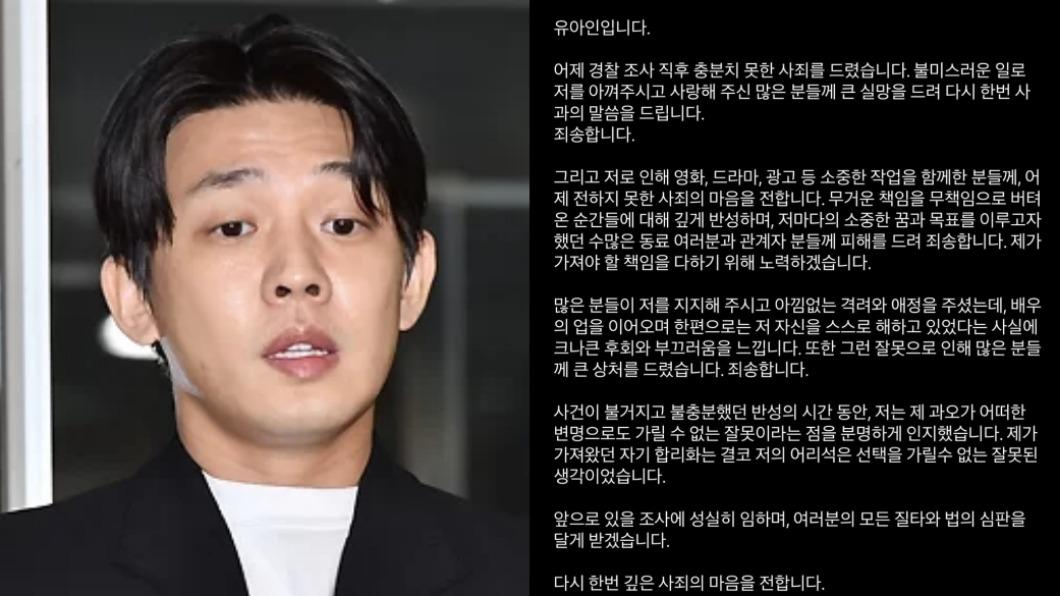 劉亞仁發文了!向工作夥伴致歉 坦承「自我合理化用毒」很愚蠢