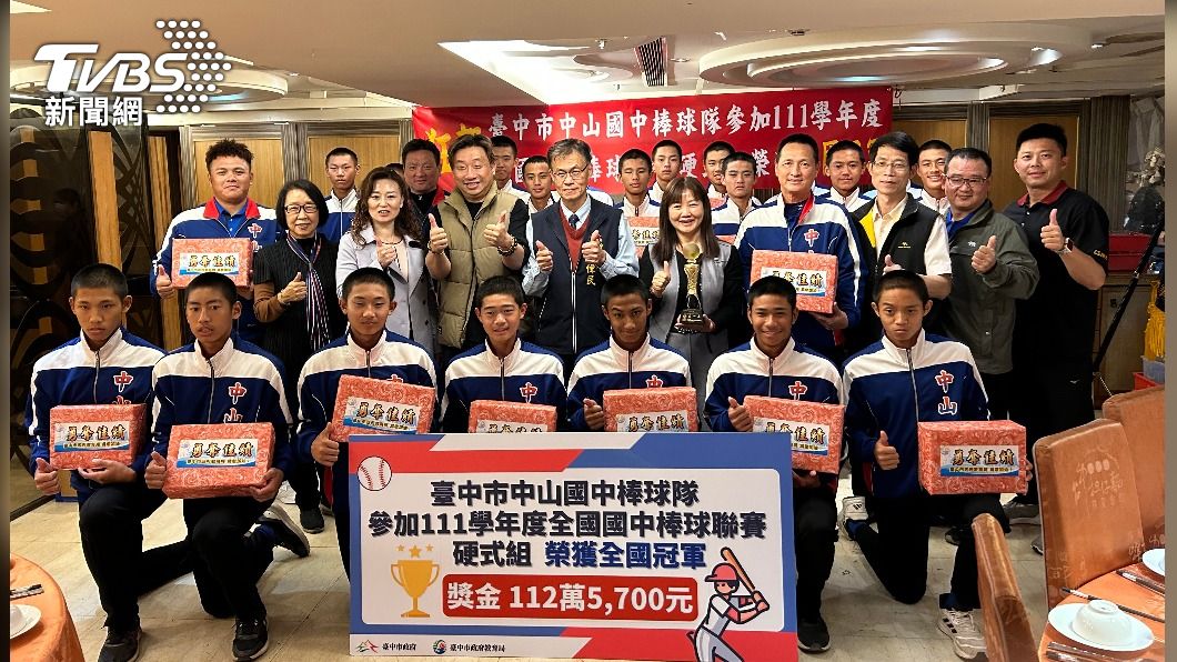 台中中山國中勇奪棒球硬式聯賽全國冠軍 教育局頒百萬獎金