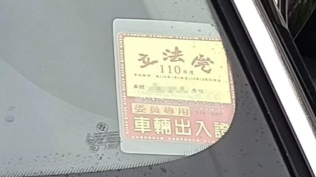車內放有立法院委員專用車輛出入證。（圖／翻攝自社會事影音新聞）