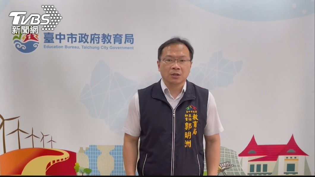 台中教育局決議該校主任免職停聘