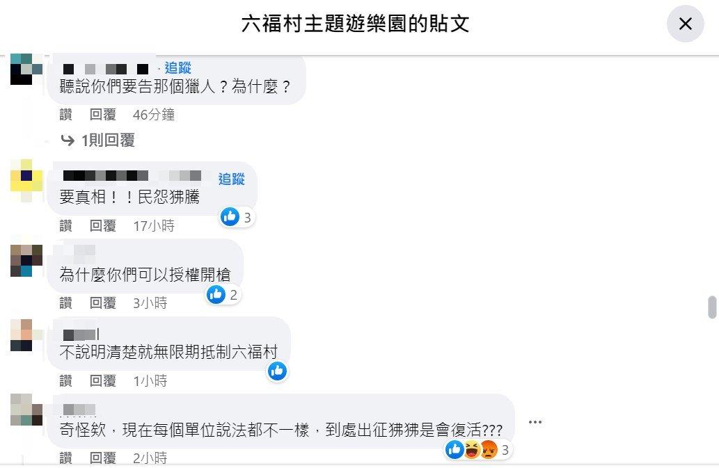 狒狒之死成謎,網友紛紛灌爆六福村臉書。(圖/翻攝自六福村臉書)