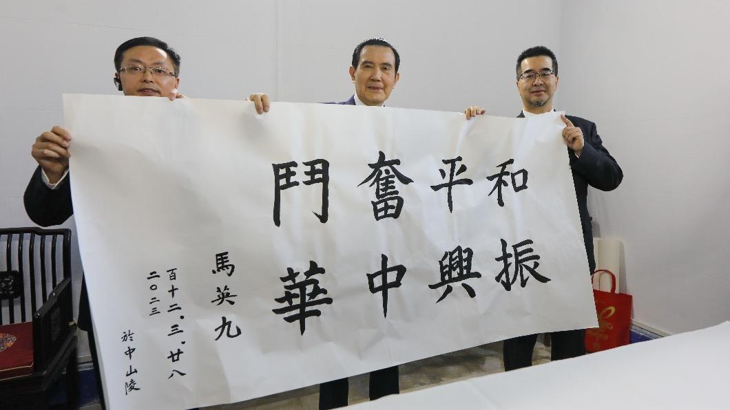 前總統馬英九在八字墨寶中落款民國紀年「百十二」。(圖/馬英九辦公室提供)