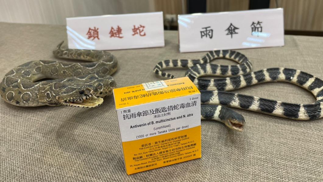 被毒蛇咬傷,主要是以注射中和性的抗蛇毒血清為主。(圖/疾管署提供)