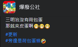 網友在爆廢公社PO出三明治，引發話題。（圖／翻攝自臉書社團 爆廢公社）