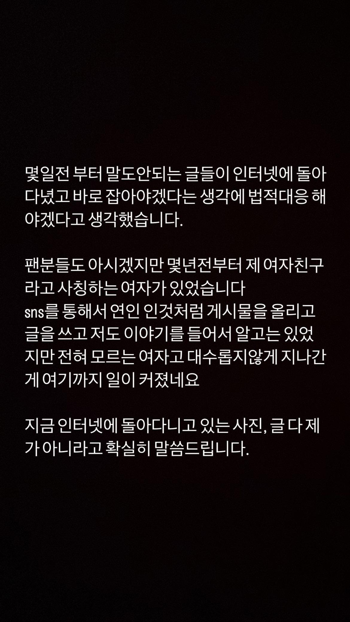 吳世勳限動上指出,一直以來有人裝成他的女友發文。(圖/翻攝自吳世勳IG)