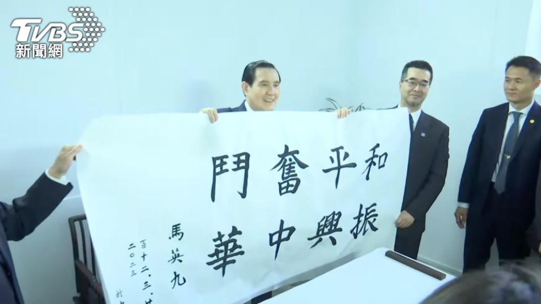 幕後/趕賴清德就任前!馬英九二度訪陸正逢金廈衝突 盼當融冰先鋒