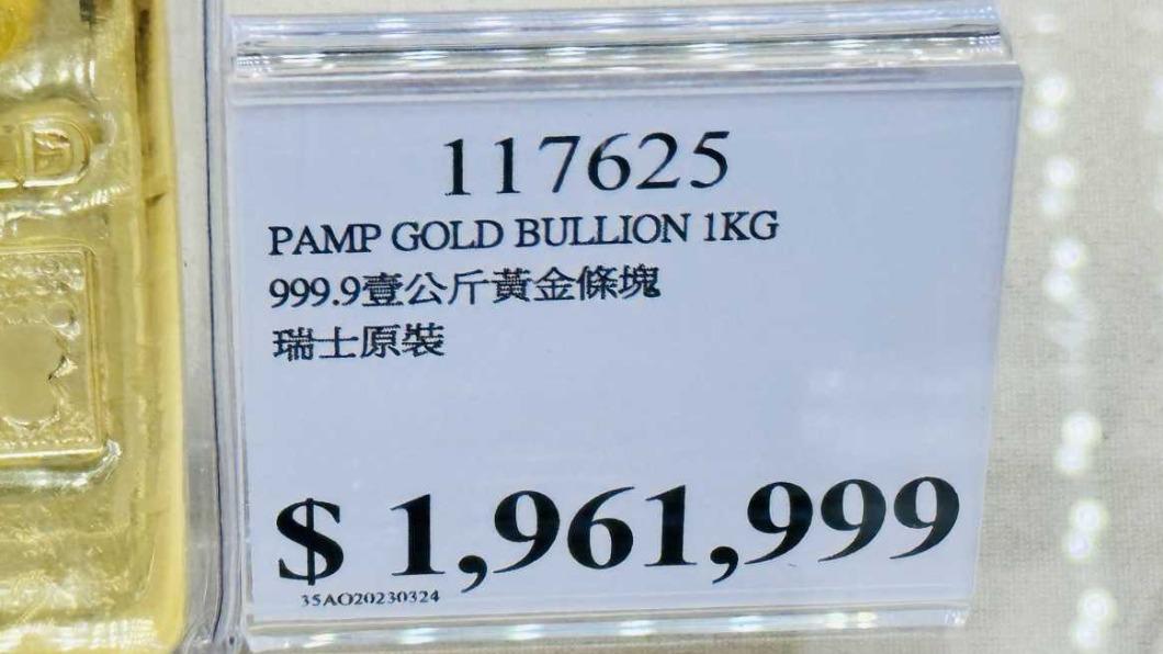11天漲近7萬!好市多「1公斤黃金」又上架 網:超有感