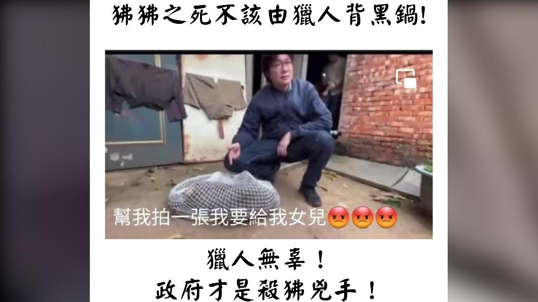 誰殺了狒狒?狩獵協會曝委託經過 揭「這藏鏡人」才是兇手
