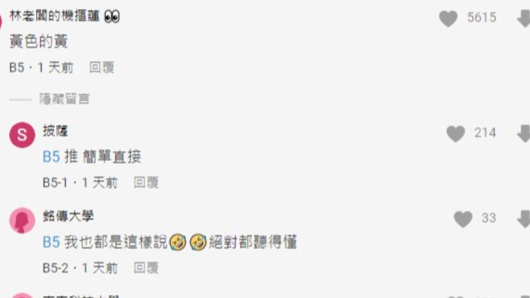 有網友以造詞方式自報姓名,引起網友拍手叫好。(圖/翻攝自Dcard)