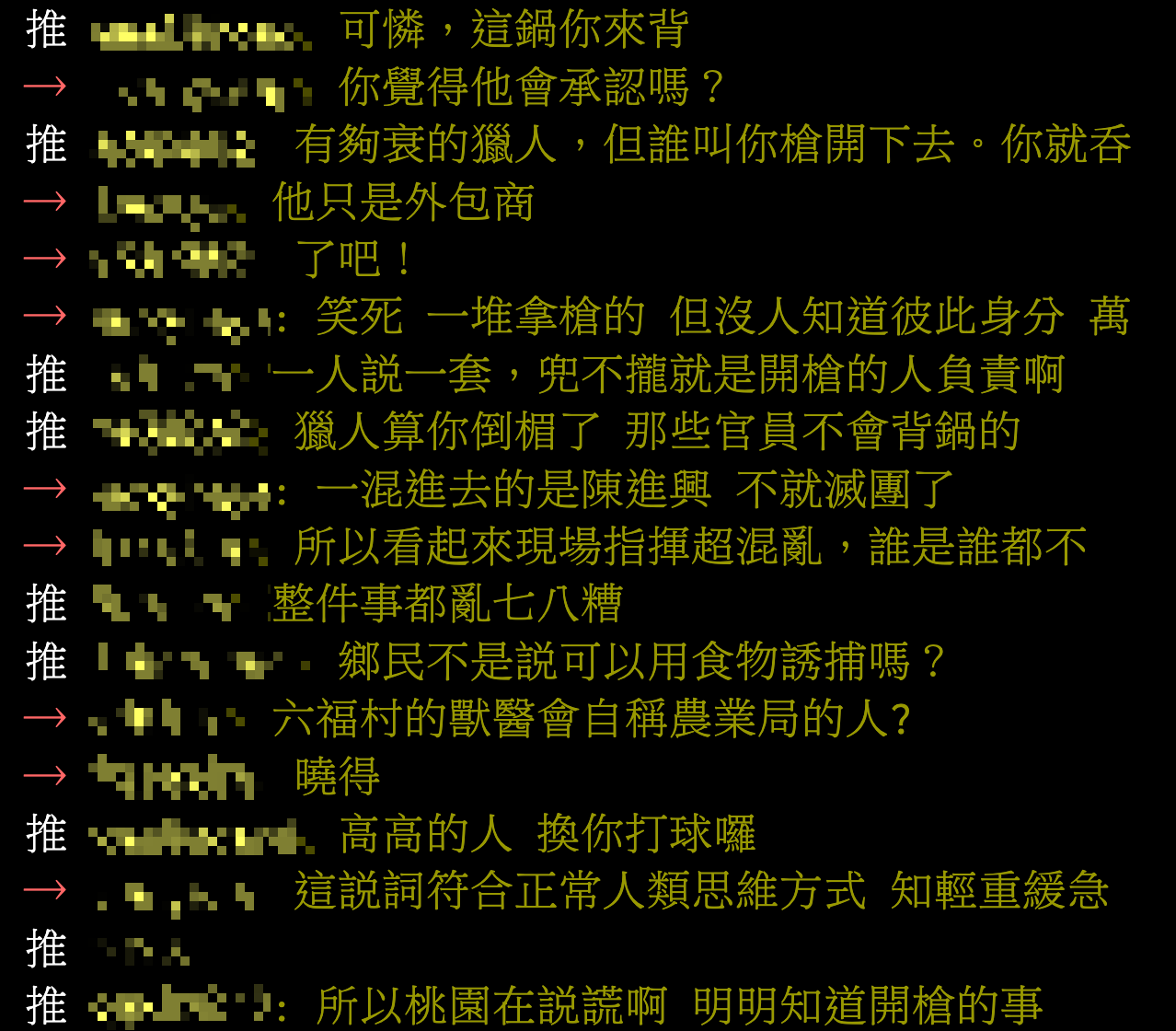 圖／翻攝自PTT