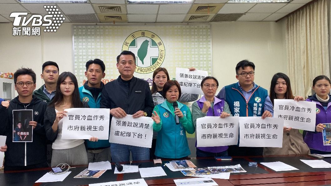 桃園市民進黨團轟官員冷血作秀。(圖/周嘉茹攝)