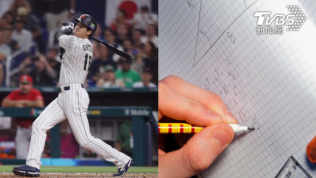 打球時思考三角形!大谷翔平登數學課本 網笑翻:很牽拖