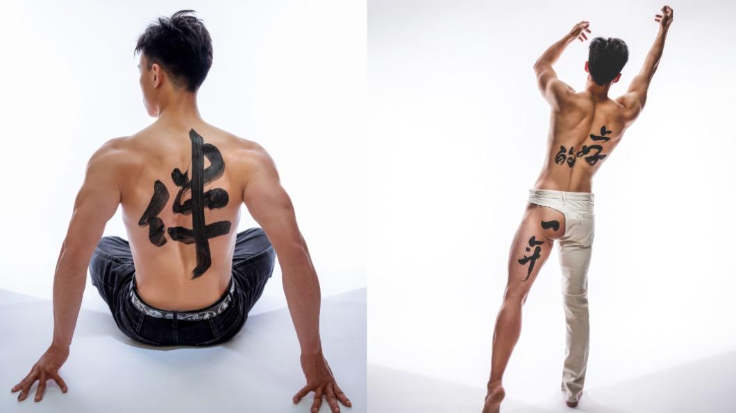 輕艇好手吳士良為林俊逸擔任人體書法模特兒。(圖/媒體棧提供)