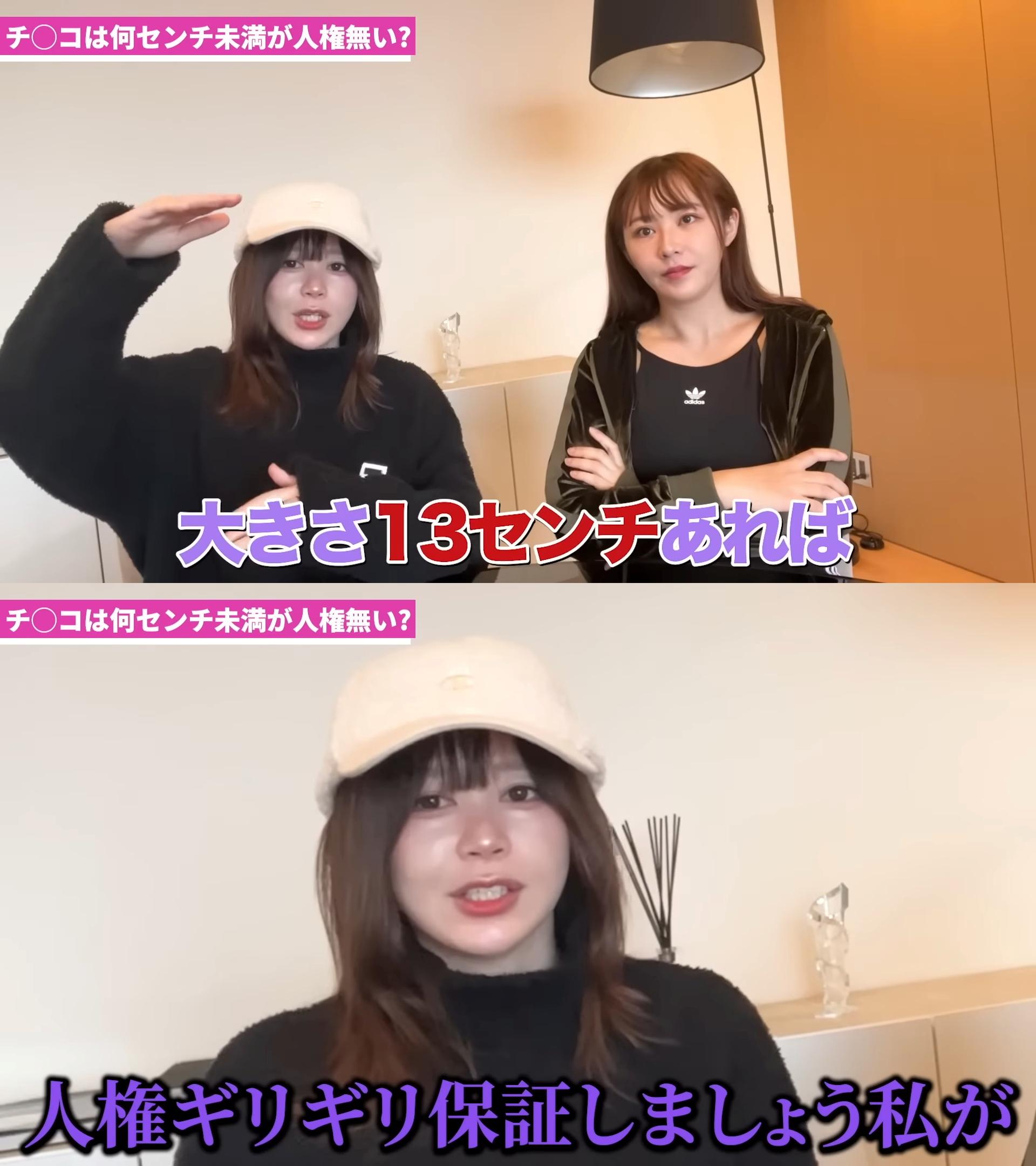 谷加奈以去年失言金句為哏,說GG有13公分才「勉強」有人權。(圖/翻攝自tenchim YouTube)