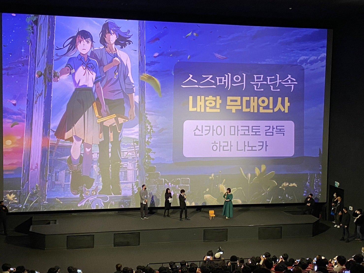新海誠先前為《鈴芽之旅》前往韓國宣傳。(圖/翻攝自新海誠推特)