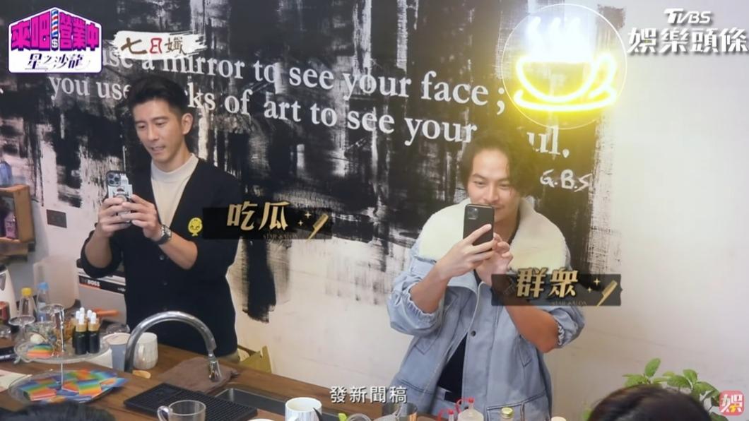 修杰楷和楊銘威拿出手機拍照。(圖/翻攝自《來吧!營業中2》)