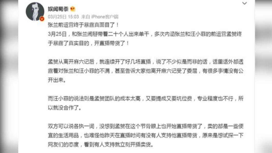 圖/翻攝自《娛聞蜀黍》微博