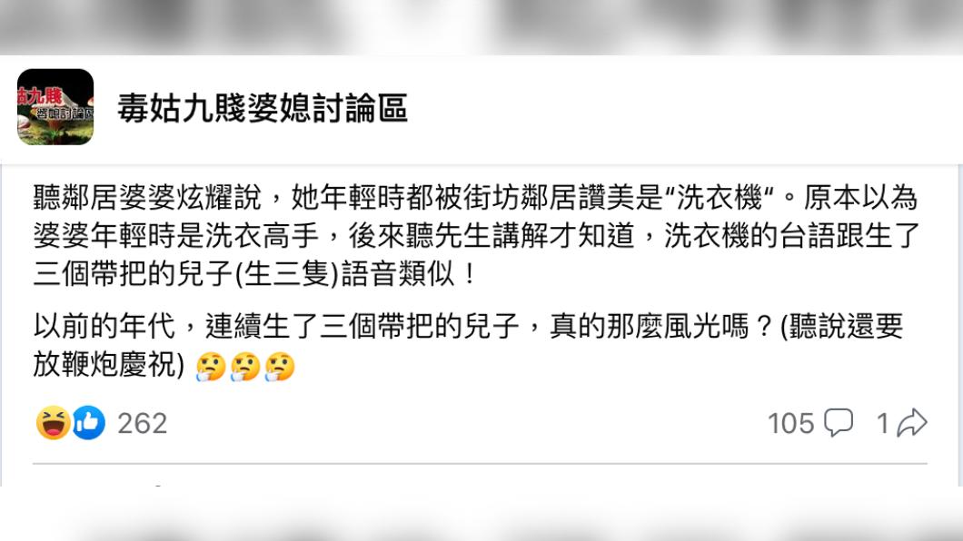 圖/翻攝自毒姑九賤婆媳討論區