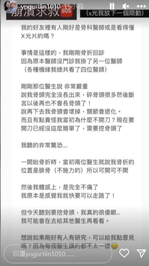 優格姐姐骨折回診,竟得到需要「挖骨頭」的建議,讓她嚇傻。(圖/翻攝自優格姐姐IG)