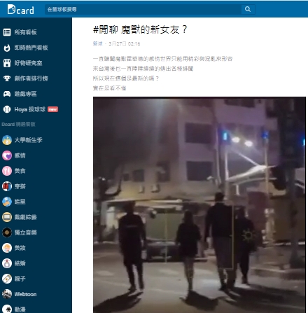 霍華德和女性友人在旗津牽手逛街影片曝光。(圖/翻攝自Dcard)