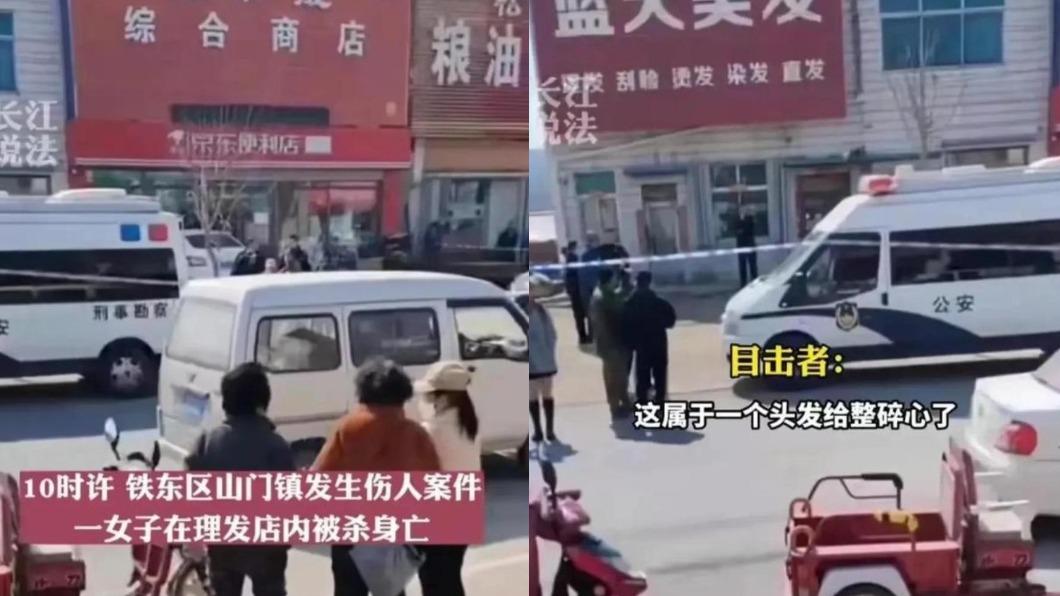 大陸某美髮店傳出兇殺命案。(圖/翻攝自微博)