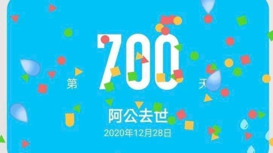 阿公過世「APP放鞭炮慶祝」 他暖回1看法:是特別通知