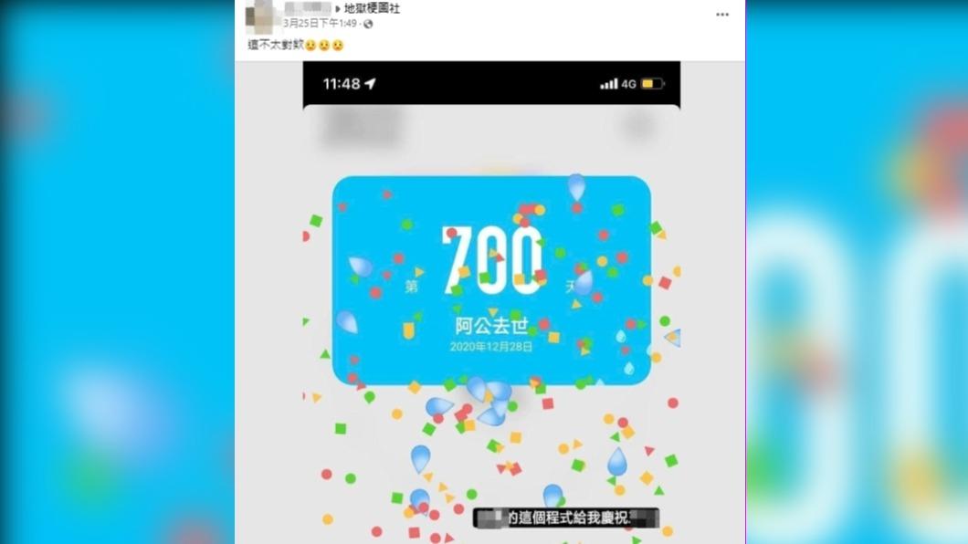網友在臉書社團貼出截圖。(圖/翻攝自地獄梗圖社臉書)