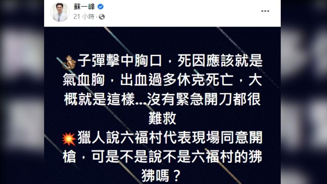 蘇一峰醫師推測狒狒致命死因。(圖/翻攝自蘇一峰臉書)
