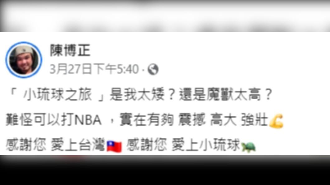 陳博正開心帶魔獸遊小琉球。(圖/翻攝自陳博正臉書)