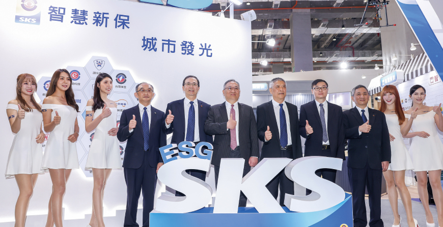 新光保全智慧城市展秀AIoT概念 以永續、安防、健康打造智慧城新未來