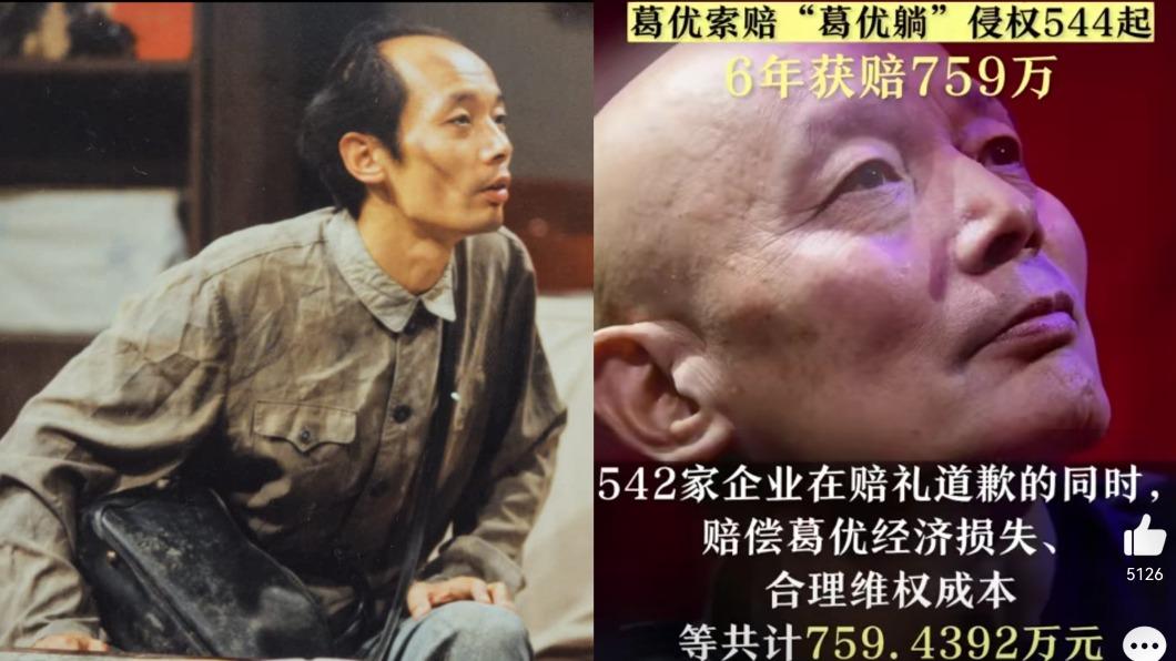 葛優以侵犯肖像權對企業提告,最終有542企業須總計需賠葛優3400萬台幣。(圖/翻攝自IMDB、南方周末微博)