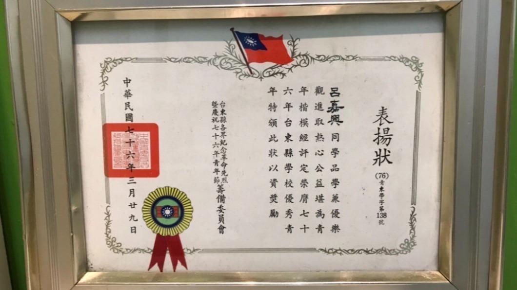 呂嘉興曾獲選為優秀青年。（圖／呂嘉興提供）