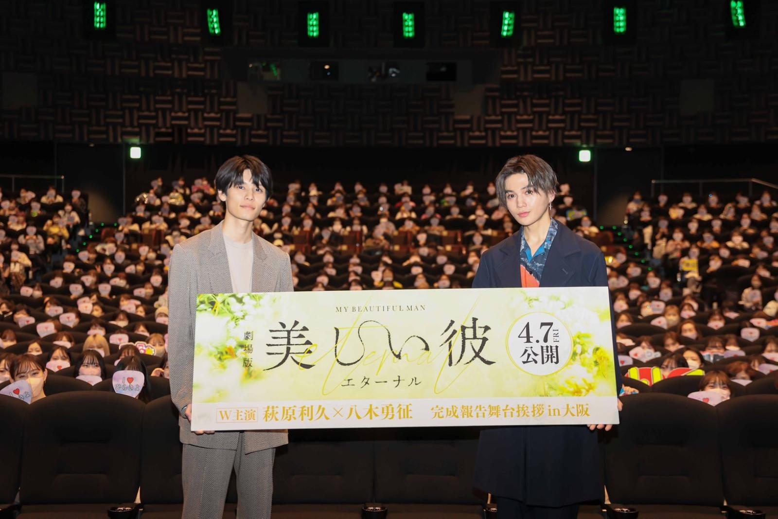 萩原利久(左)、八木勇征在大阪的製作完成發表試映會上玩圈叉遊戲。(圖/采昌國際多媒體提供)