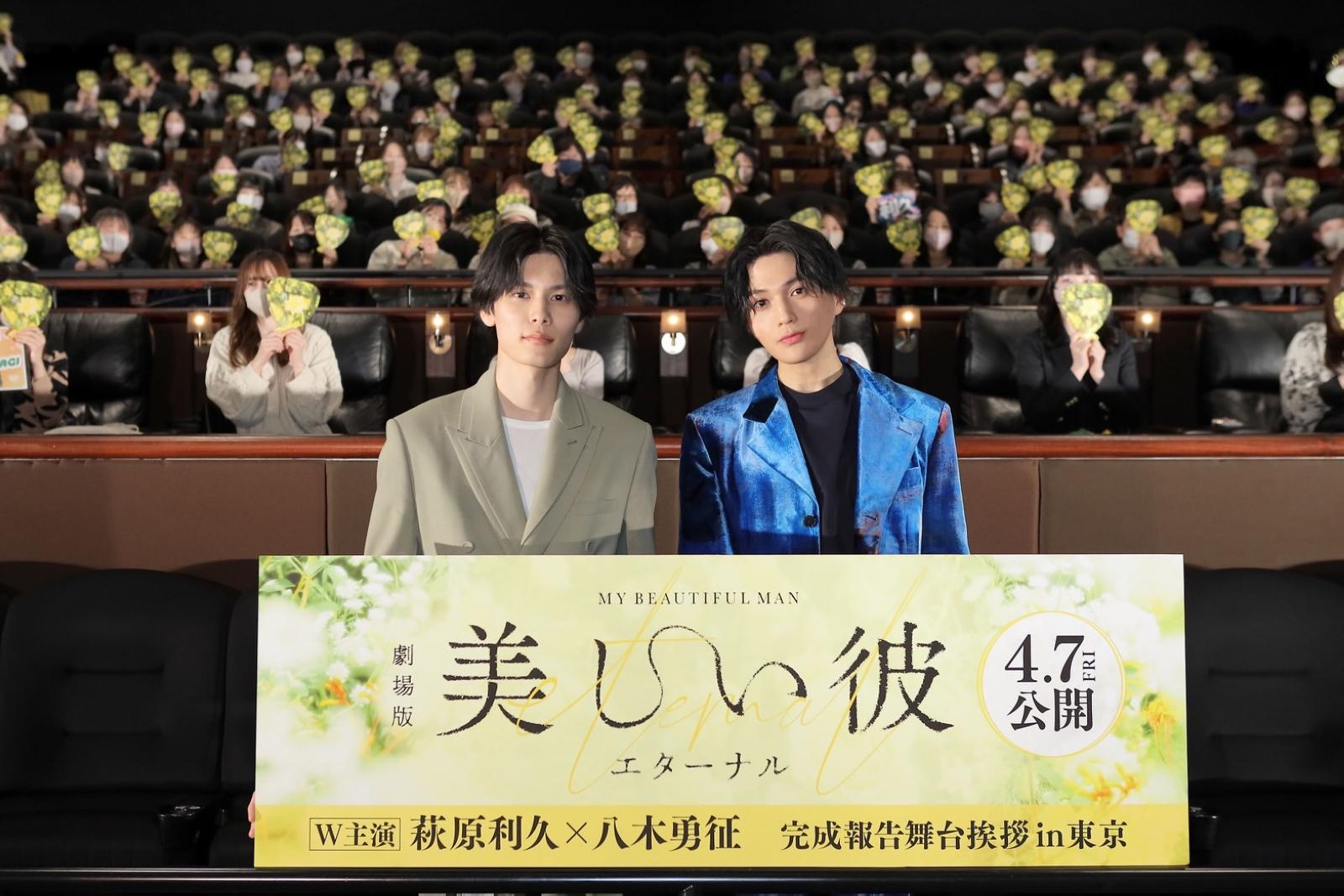 萩原利久(左)、八木勇征27日參加東京的製作完成發表試映會。(圖/采昌國際多媒體提供)