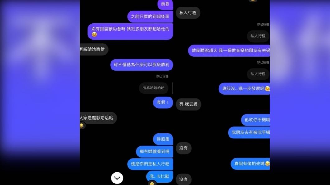 原PO看到朋友的動態,發現魔獸疑似也跟其他女生約會。(圖/翻攝自Dcard)