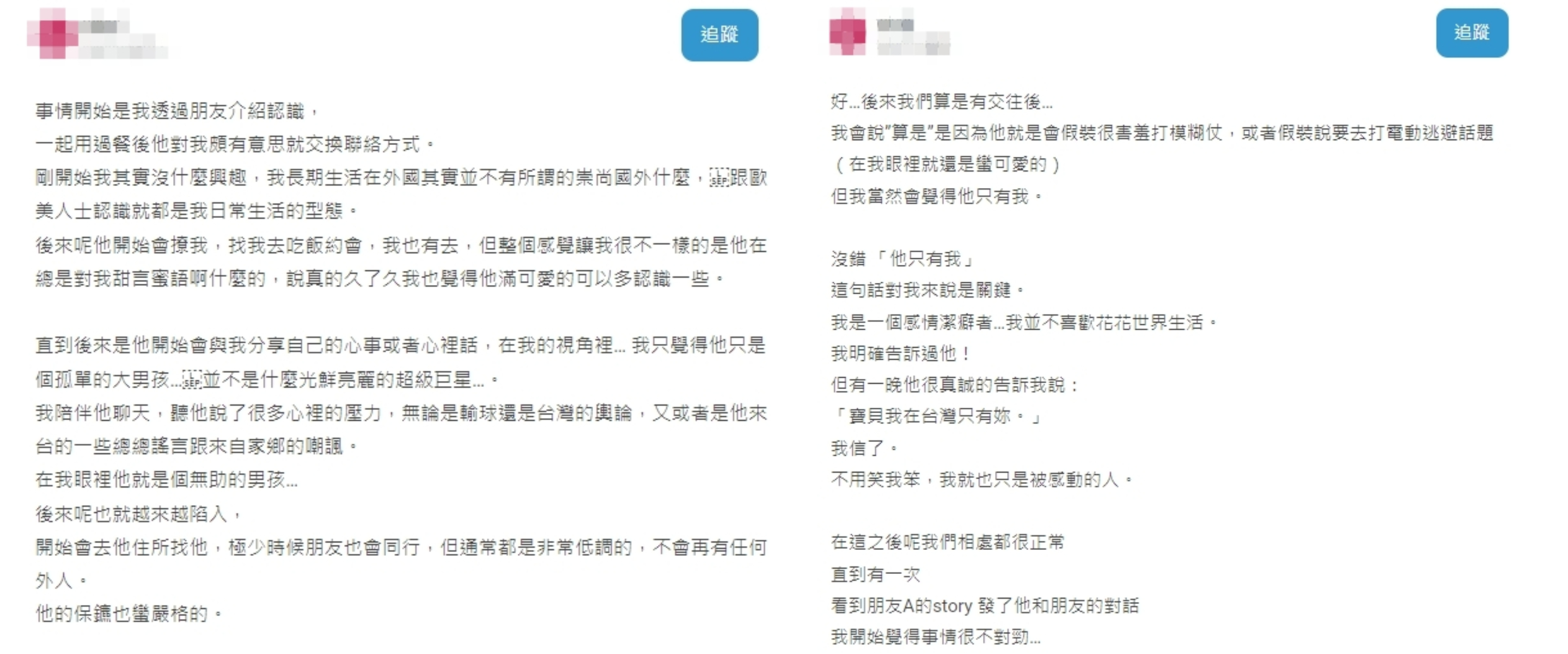 魔獸真誠對原PO承諾:「寶貝我在台灣只有妳。」(圖/翻攝自Dcard)
