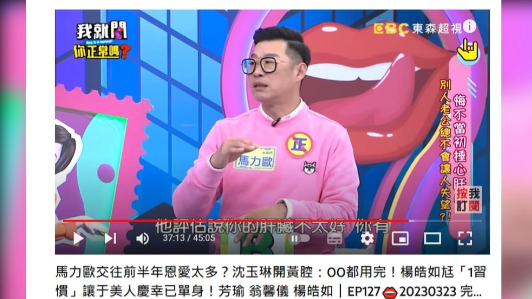 馬力歐驗血後發現肝臟不太好。(圖/翻攝自我就問你正常嗎?YouTube)