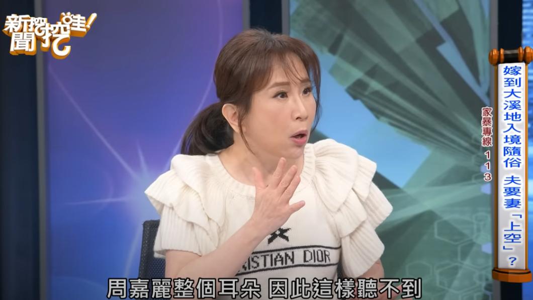 周嘉麗被老公打到失聰。(圖/翻攝自新聞挖挖哇YouTube)