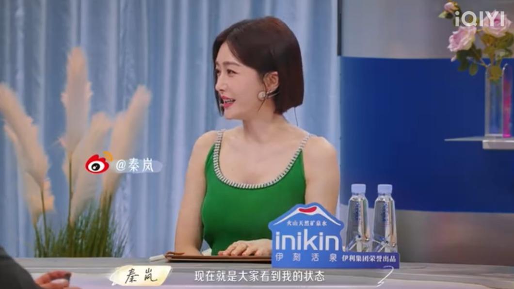 秦嵐在節目上鬆口表示「現在就是大家看到我的狀態」。 (圖/翻攝自愛奇藝)