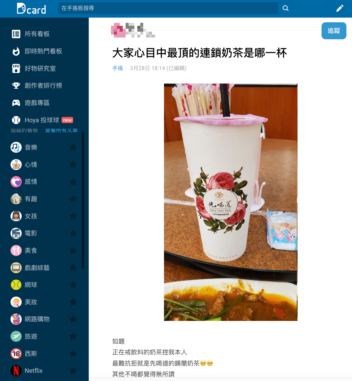圖/翻攝自Dcard