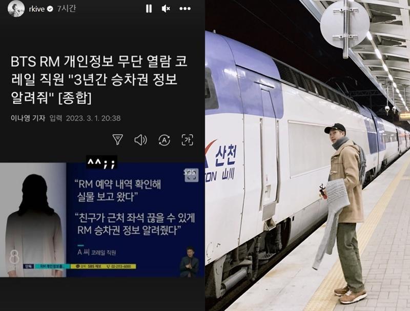 3月出傳出個資外流的新聞時，RM在限時動態上發了汗顏的表情符號。（圖／翻攝自celuvmedia）